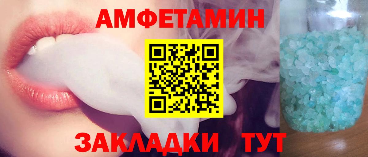 АМФ Розовый  Вход с VPN  АМФ  Волоколамск 