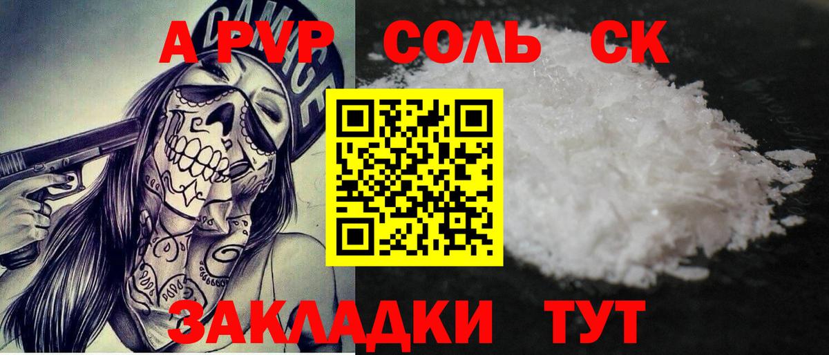 A-PVP СК Волоколамск