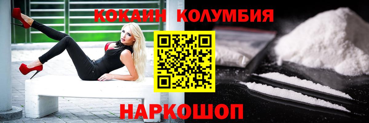 Волоколамск  Кокаин 98%  КОКАИН VHQ  Кокаин  Вход с VPN 