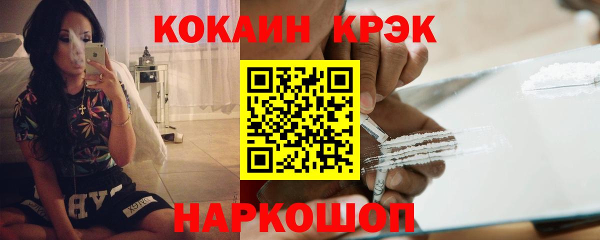 Кокаин Колумбийский Волоколамск