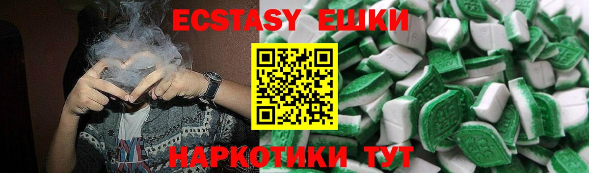 ЭКСТАЗИ MDMA  ссылка на мегу как зайти  Вход с VPN  Волоколамск  ЭКСТАЗИ таблы 