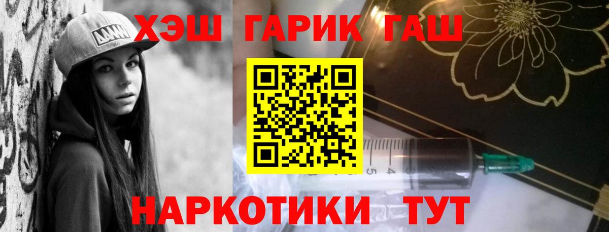 ГАШ ice o lator Волоколамск