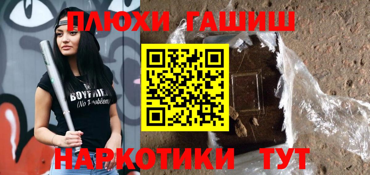 ГАШ 40% ТГК  Вход с VPN  ГАШ убойный  ГАШ  Волоколамск 