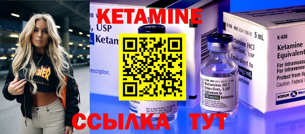 КЕТАМИН ketamine  Вход с VPN  площадка наркотические препараты  Волоколамск 