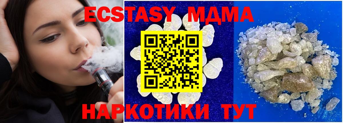МДМА кристаллы Волоколамск