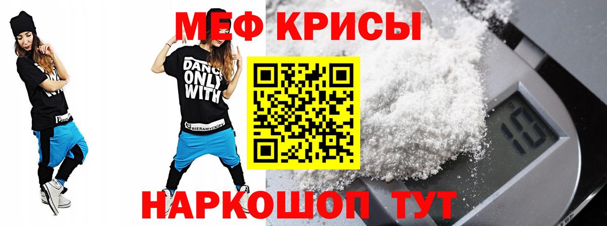 Меф 4 MMC  hydra зеркало  МЯУ-МЯУ  Волоколамск  МЕФ 4 MMC  Вход с VPN 
