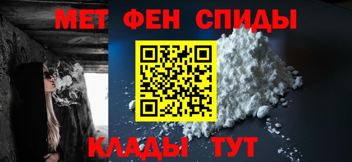 Метамфетамин Декстрометамфетамин 99.9%  Метамфетамин  Волоколамск  Вход с VPN 