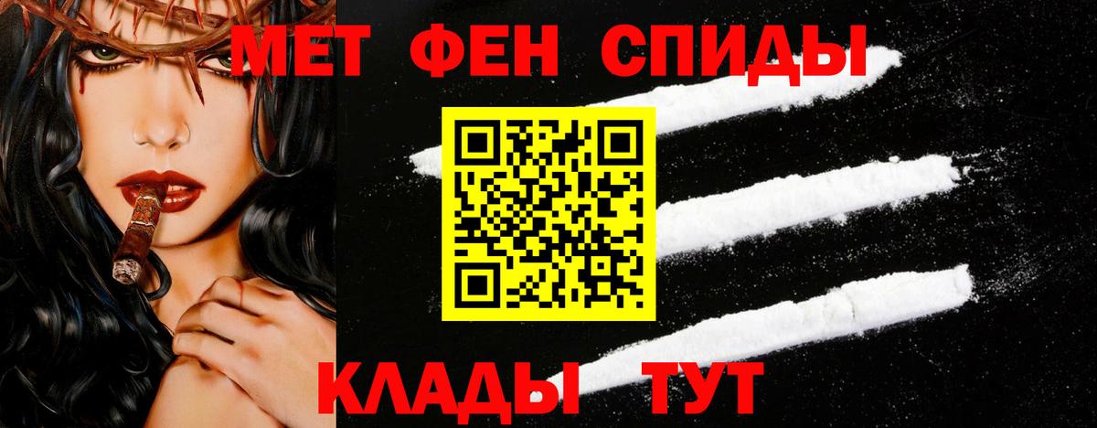 Метамфетамин Methamphetamine Волоколамск