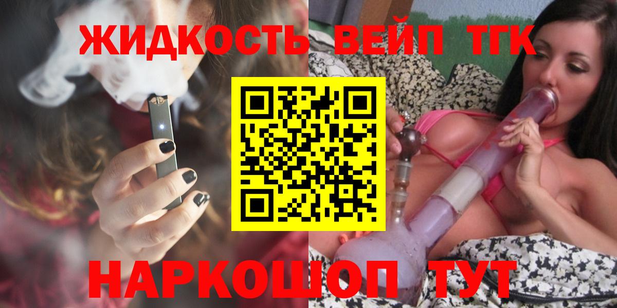 Дистиллят ТГК THC oil Волоколамск